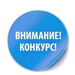 Муниципальный конкурс «Правопорядок глазами детей»
