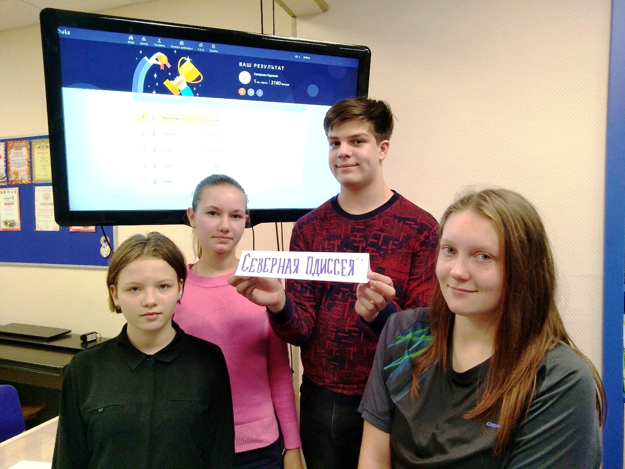 Online-квиз "Наш Север" Online-квиз "Наш Север"