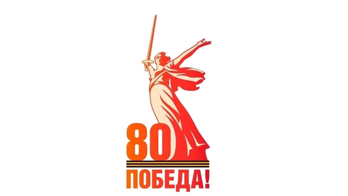 Брендбук, посвящённый празднованию 80-летия Победы в Великой Отечественной войне. Брендбук, посвящённый празднованию 80-летия Победы в Великой Отечественной войне.
