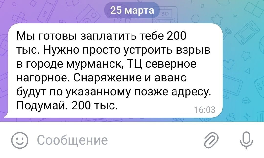 Не дайте вовлечь своих детей в совершение страшного преступления Не дайте вовлечь своих детей в совершение страшного преступления