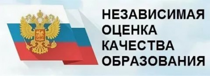 Независимая оценка качества условий оказания услуг организаций в сфере образования в 2021 году