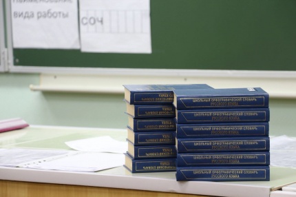 Итоговое сочинение в дополнительную дату прошло в штатном режиме