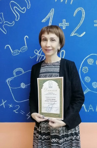 Победитель всероссийского педагогического конкурса «Серафимовский учитель»