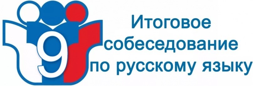 Итоговое собеседование по русскому языку прошло без технологических сбоев Итоговое собеседование по русскому языку прошло без технологических сбоев