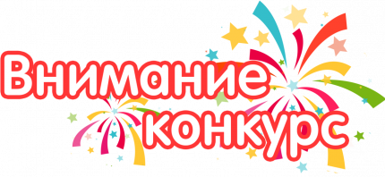 ОБЪЯВЛЕНИЕ о проведении конкурсного отбора на предоставление за счет средств местного бюджета субсидий СОНКО на финансовое обеспечение затрат, связанных с реализацией проекта по обеспечению развития системы дополнительного образования детей