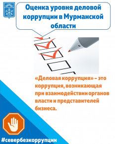 УВАЖАЕМЫЕ ПРЕДПРИНИМАТЕЛИ, РУКОВОДИТЕЛИ ПРЕДПРИЯТИЙ И ОРГАНИЗАЦИЙ! ПРИМИТЕ УЧАСТИЕ В ОПРОСЕ!