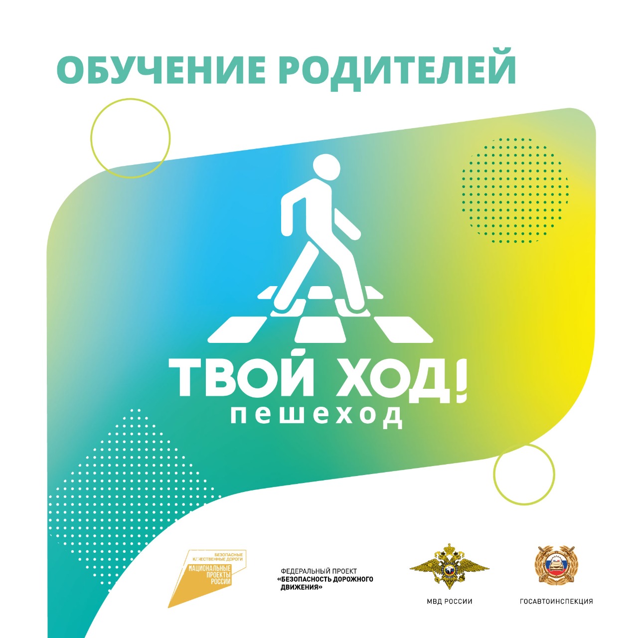 Дорогие родители! Дорогие родители!