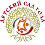 МБДОУ № 17 г. Апатиты – лауреат-победитель Конкурса «Детский сад года «Всероссийский открытый смотр-конкурс 2020-2021»