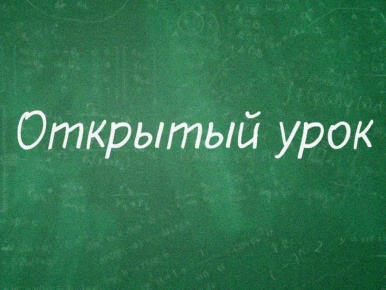 Открытый урок для обучающихся 2-го класса на тему: «Семья и семейные ценности»