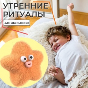 Идеи для утреннего ритуала, который сделает вашу семью крепче