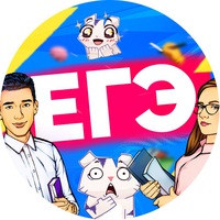 Марафон: ЕГЭ - это про100!