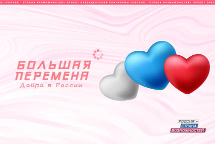 Всероссийская акция взаимопомощи #МыВместе