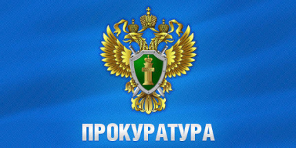 Конкурс "Прокурор глазами ребёнка"