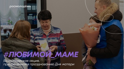 #Любимой_маме
