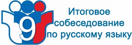 Итоговое собеседование по русскому языку прошло без технологических сбоев