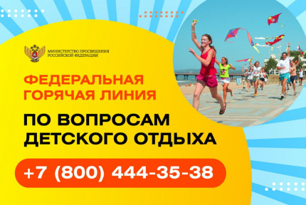 Внимание!