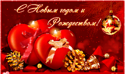 С Новым 2022 годом!