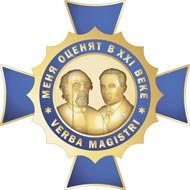 МЕНЯ ОЦЕНЯТ В XXI ВЕКЕ
