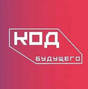 Открыт дополнительный набор в проект «Код будущего»