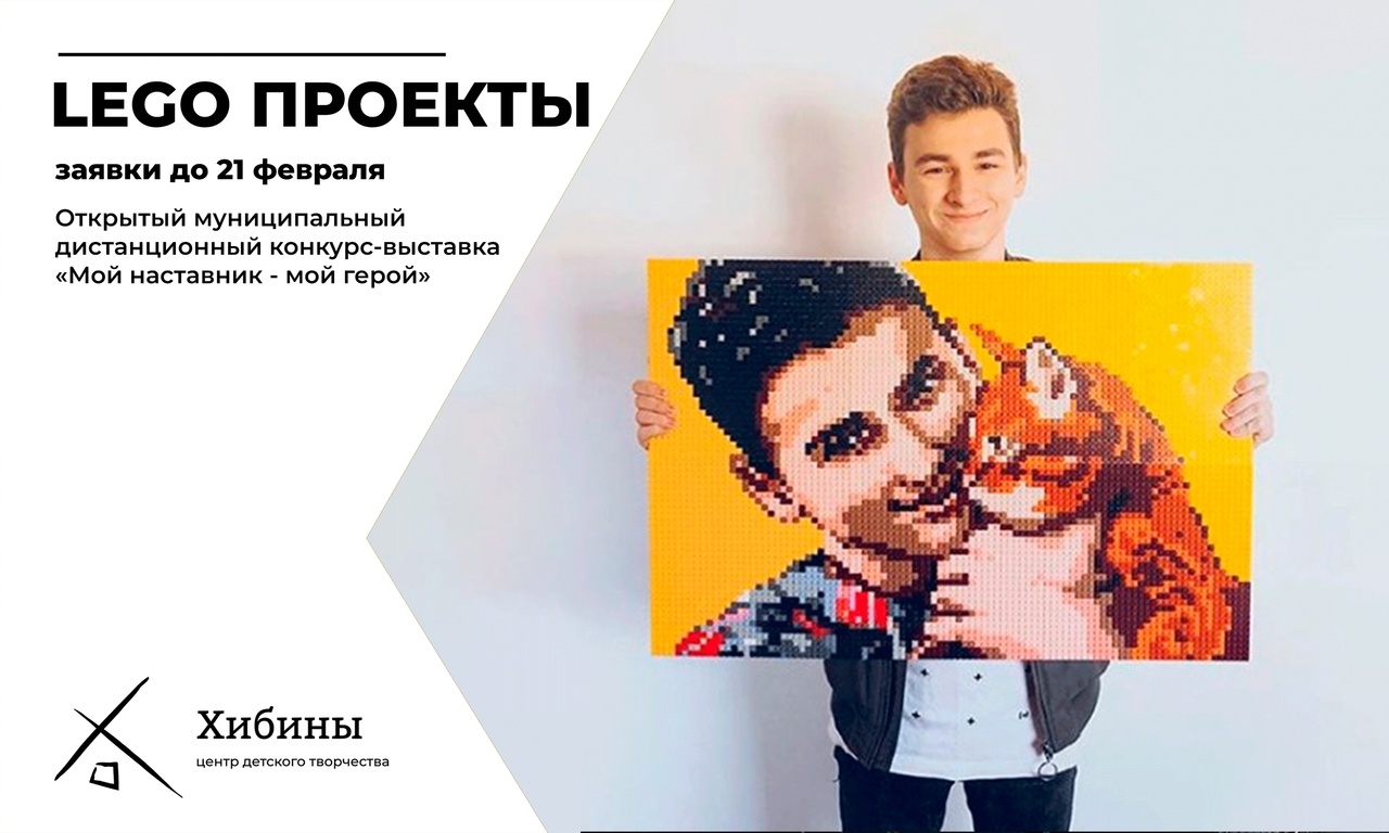 Дистанционный конкурс-выставка проектов Lego Дистанционный конкурс-выставка проектов Lego