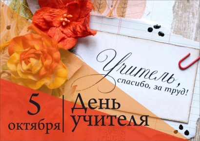 Уважаемые педагоги города Апатиты! Ветераны педагогического труда!