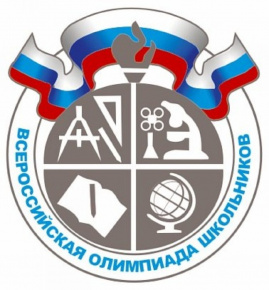 Открылась регистрация на дистанционный пригласительный этап Всероссийской олимпиады школьников