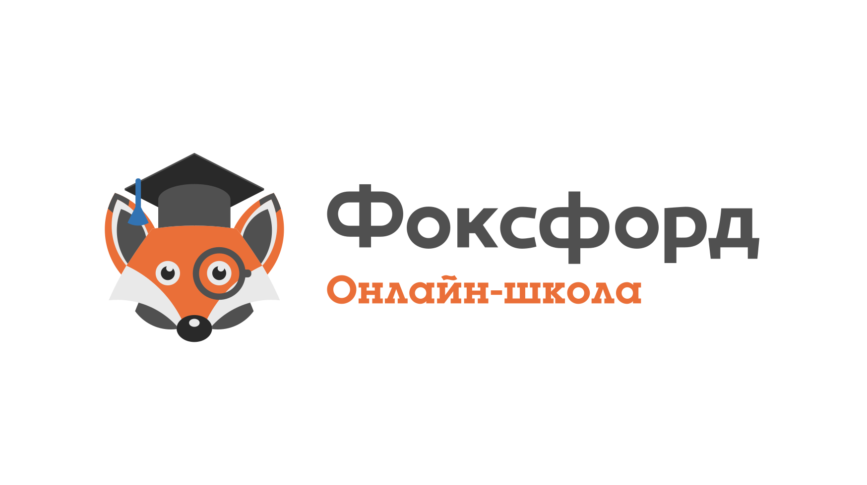 Летний онлайн-лагерь от "Фоксфорд" Летний онлайн-лагерь от "Фоксфорд"