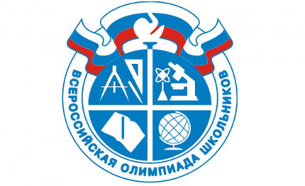 Опубликован перечень олимпиад школьников на 2020/2021 учебный год 