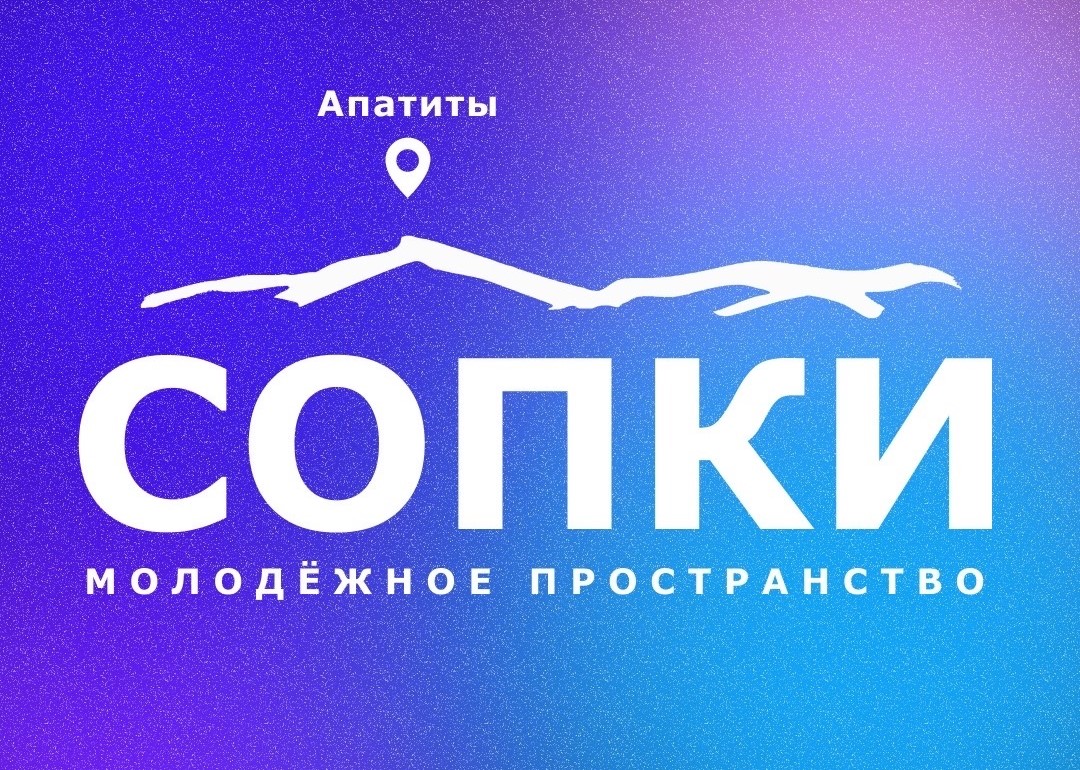 «СОПКИ.Лагерь» «СОПКИ.Лагерь»