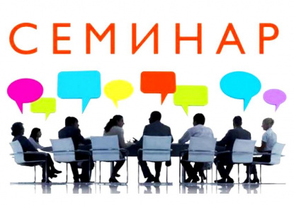 Подведены итоги межмуниципального заочного семинара-практикума