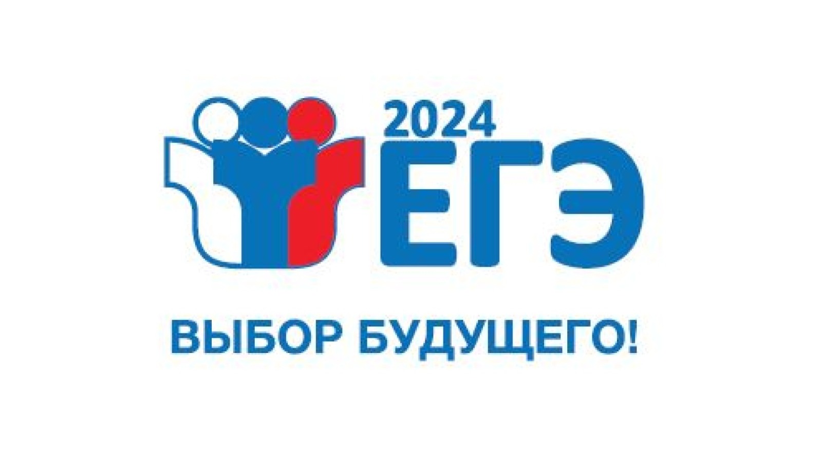 Заявление об участии в ЕГЭ 2024 года Заявление об участии в ЕГЭ 2024 года