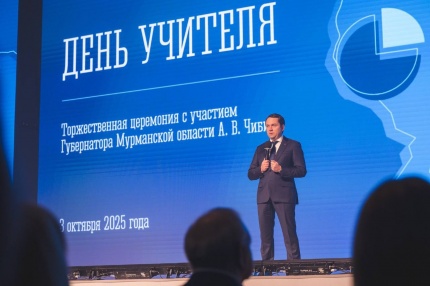 В Губернаторском лицее состоялся праздник, посвящённый Дню учителя.