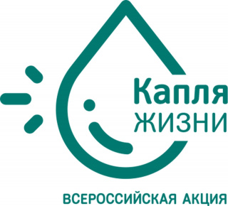 Всероссийская акция "Капля жизни"
