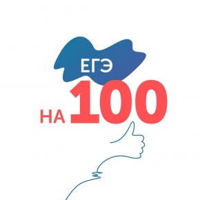 Губернатор поздравил участников ЕГЭ-2023 с высокими результатами