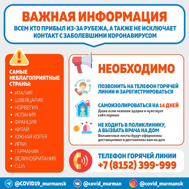 Открыта горячая линия по коронавирусной инфекции Открыта горячая линия по коронавирусной инфекции