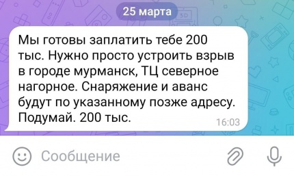 Не дайте вовлечь своих детей в совершение страшного преступления