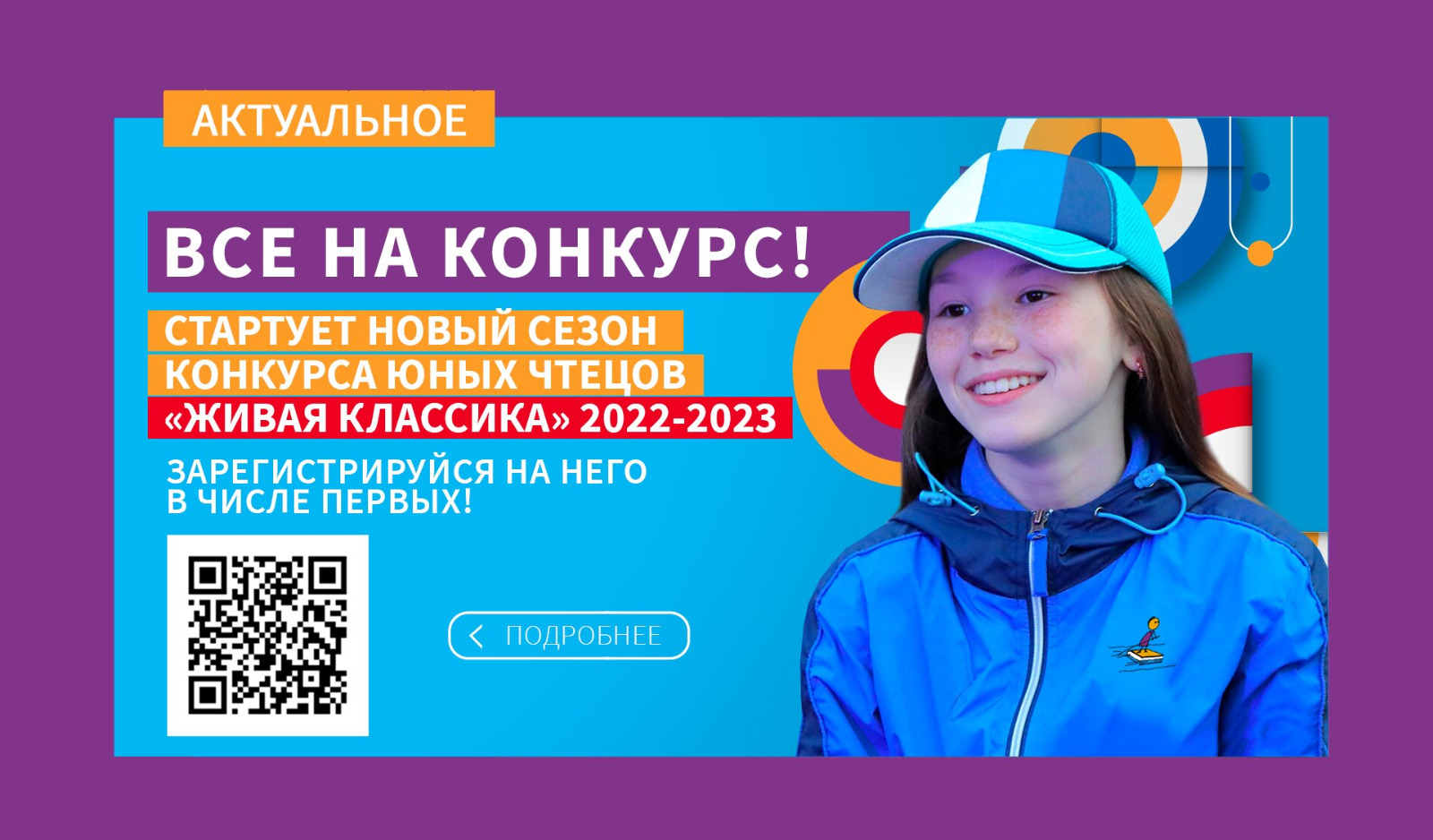 Живая классика Живая классика