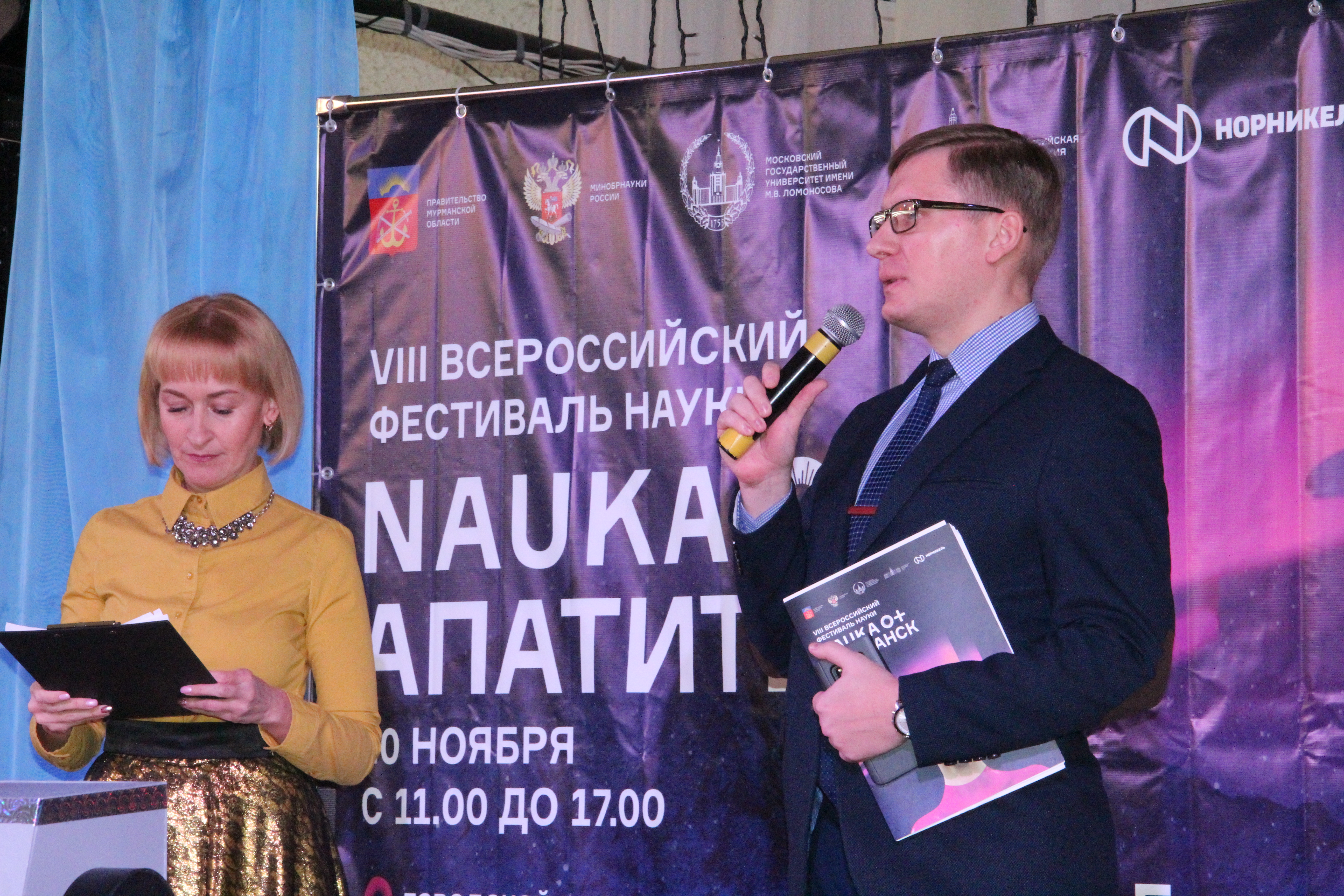 VIII Всероссийский фестиваль науки НАУКА 0+ 2018