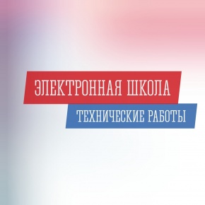 Уважаемые родители (законные представители)!