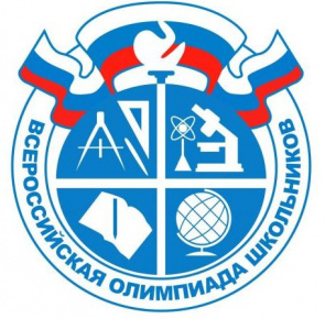 Муниципальный этап всероссийской олимпиады школьников