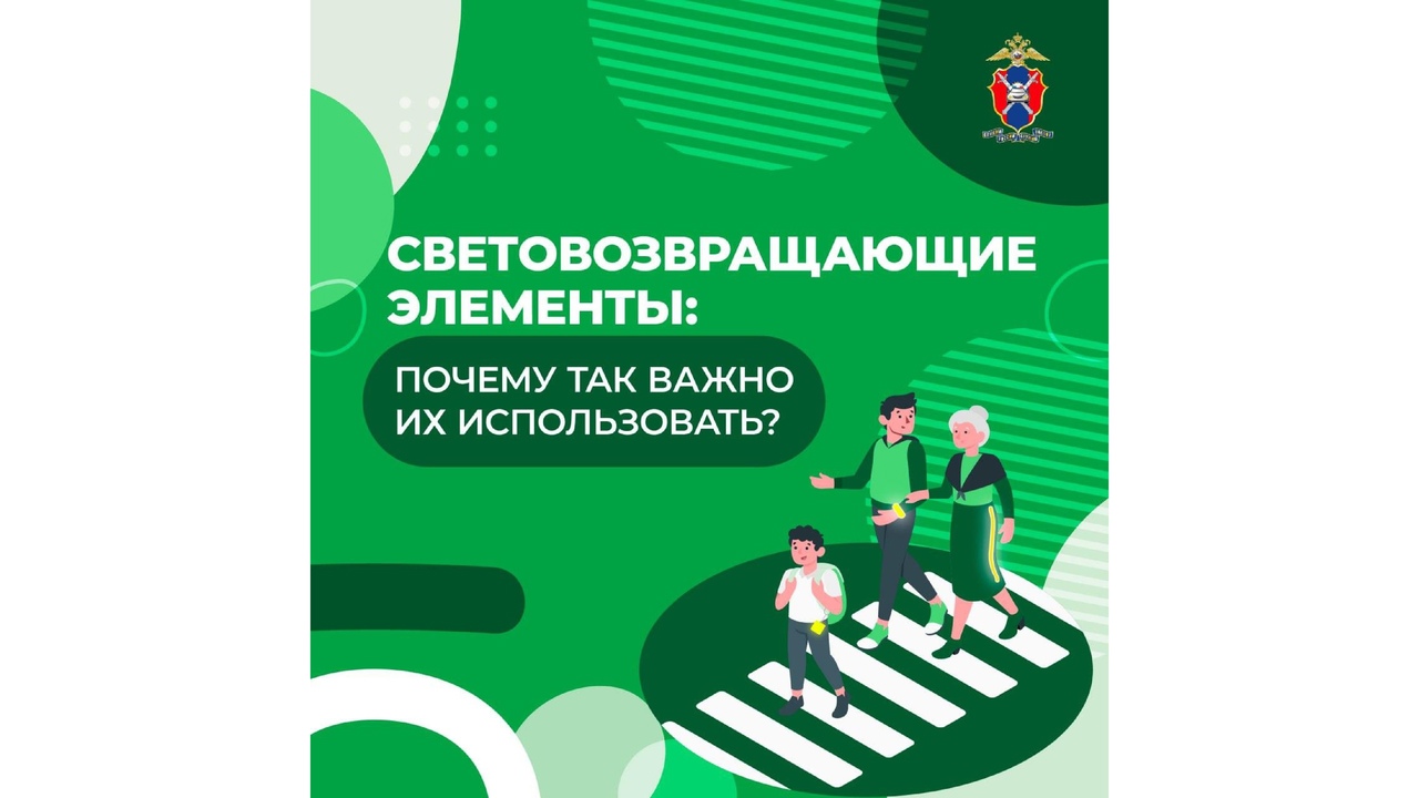 Областная акция «Засветись!» Областная акция «Засветись!»