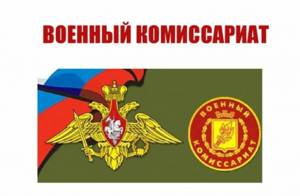 Комплектование первых курсов ВООВО МО РФ