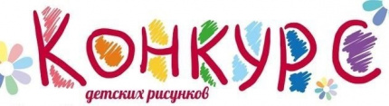 Конкурс детского рисунка по охране труда