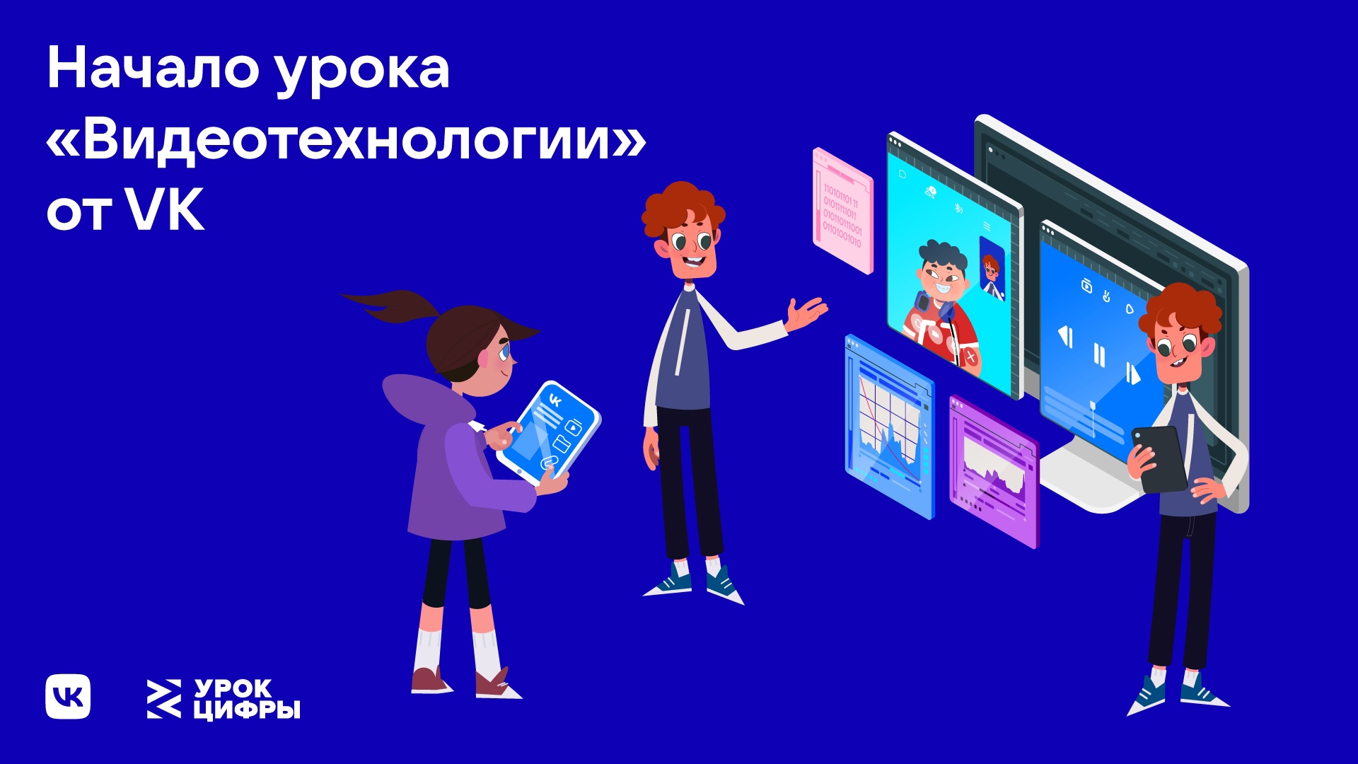 Мероприятия по теме "Видеотехнологии"