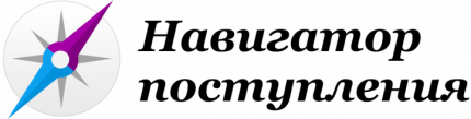 Навигатор поступления: день профориентации