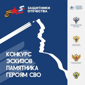 Создайте свой эскиз памятника героям СВО