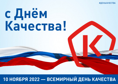 Урок качества