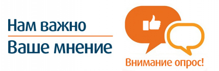Опрос родительской общественности