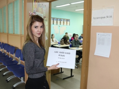 ОГЭ по иностранному языку прошел в штатном режиме