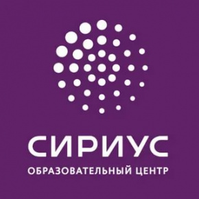 Об участии учащихся в заключительном отборочном туре на октябрьскую образовательную программу «Лингвистика» Образовательного центра «Сириус» (г. Сочи)